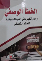 صورة الغلاف المحلية