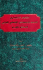 صورة الغلاف المحلية