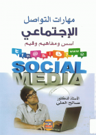 صورة الغلاف المحلية