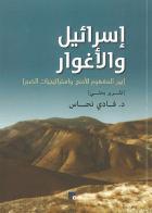 صورة الغلاف المحلية