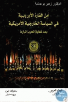 صورة الغلاف المحلية