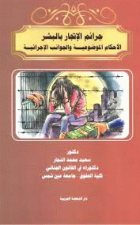 صورة الغلاف المحلية