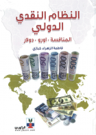 صورة الغلاف المحلية