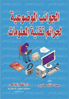 صورة الغلاف المحلية