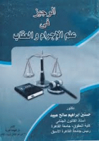 صورة الغلاف المحلية