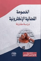 صورة الغلاف المحلية