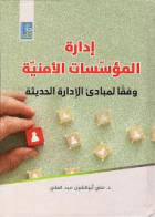 صورة الغلاف المحلية