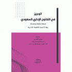 صورة الغلاف المحلية