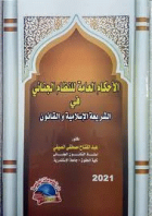 صورة الغلاف المحلية