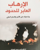 صورة الغلاف المحلية