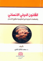 صورة الغلاف المحلية