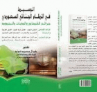 صورة الغلاف المحلية