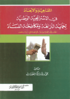 صورة الغلاف المحلية