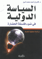 صورة الغلاف المحلية