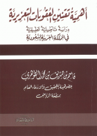 صورة الغلاف المحلية