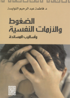 صورة الغلاف المحلية