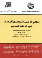 صورة الغلاف المحلية