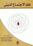 صورة الغلاف المحلية