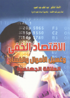 صورة الغلاف المحلية