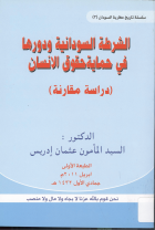 صورة الغلاف المحلية