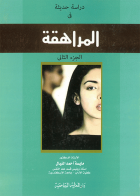 صورة الغلاف المحلية