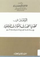 صورة الغلاف المحلية