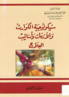 صورة الغلاف المحلية