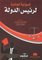 صورة الغلاف المحلية