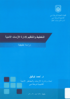 صورة الغلاف المحلية