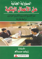 صورة الغلاف المحلية