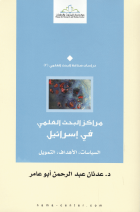 صورة الغلاف المحلية