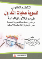 صورة الغلاف المحلية