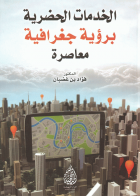 صورة الغلاف المحلية