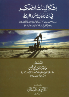 صورة الغلاف المحلية