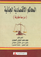 صورة الغلاف المحلية