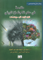 صورة الغلاف المحلية