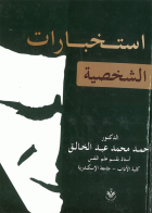 صورة الغلاف المحلية