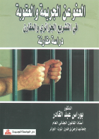 صورة الغلاف المحلية