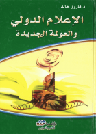 صورة الغلاف المحلية