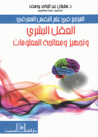 صورة الغلاف المحلية