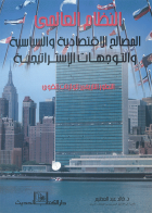 صورة الغلاف المحلية