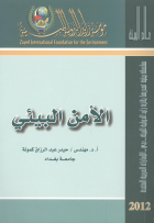 صورة الغلاف المحلية