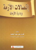 صورة الغلاف المحلية