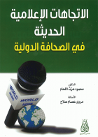 صورة الغلاف المحلية