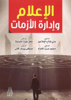 صورة الغلاف المحلية