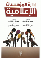 صورة الغلاف المحلية