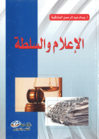 صورة الغلاف المحلية