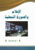 صورة الغلاف المحلية