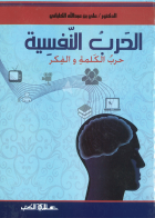 صورة الغلاف المحلية