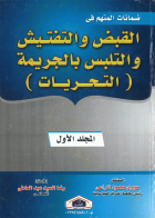 صورة الغلاف المحلية